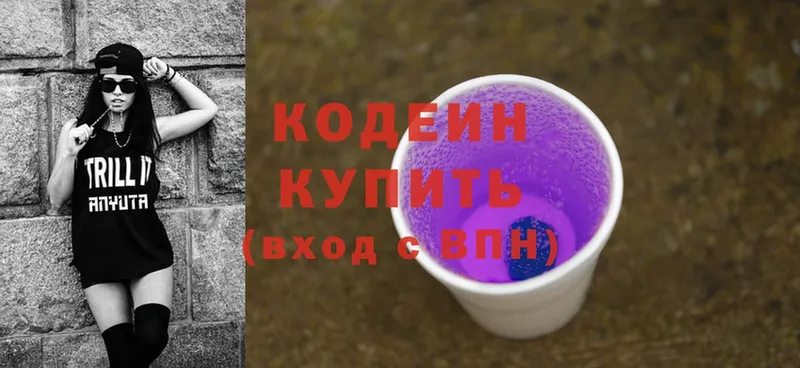 Кодеиновый сироп Lean напиток Lean (лин)  Тюмень 